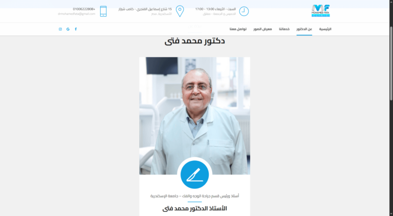 dr fata website preview