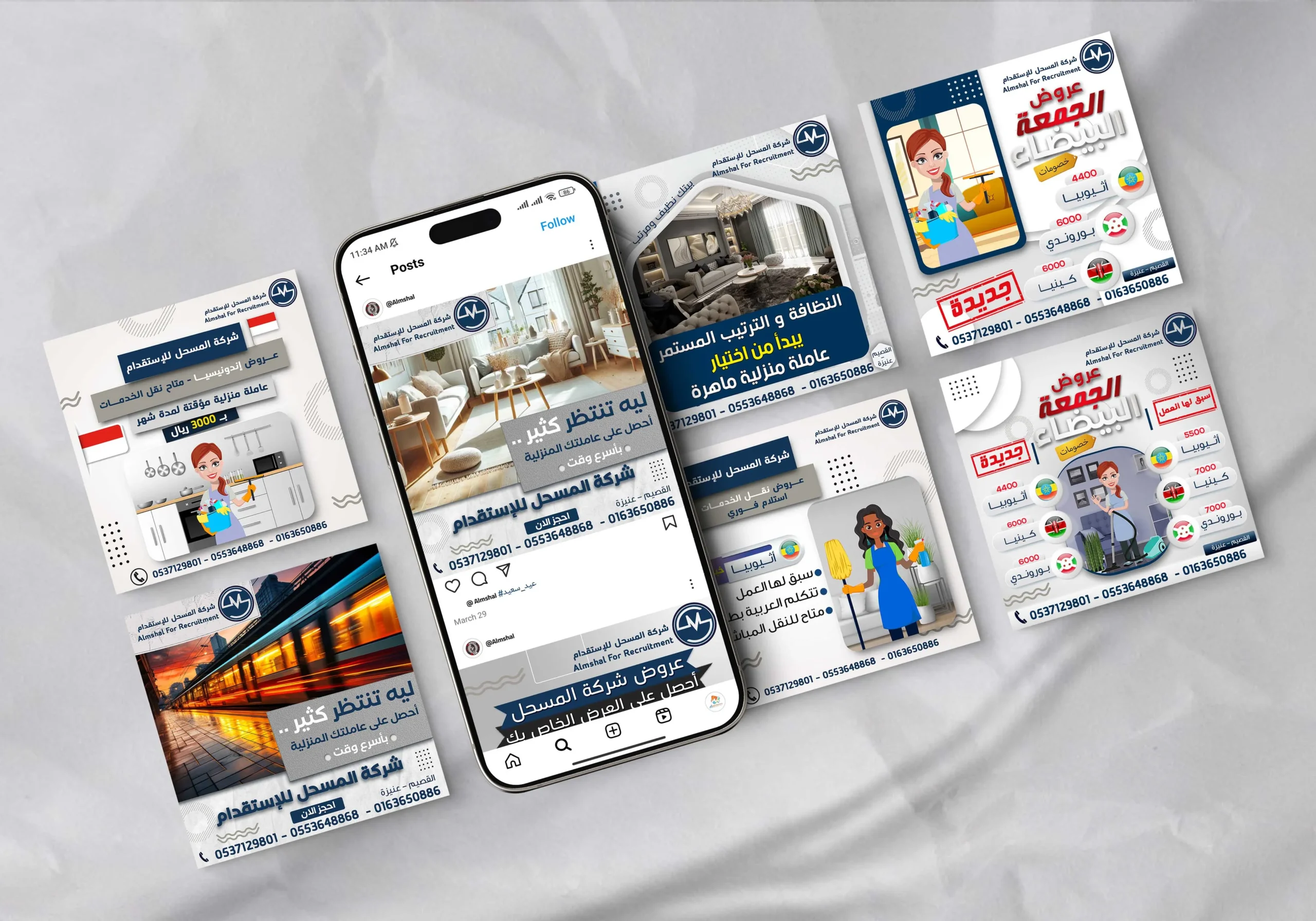 تصميمات المسحل