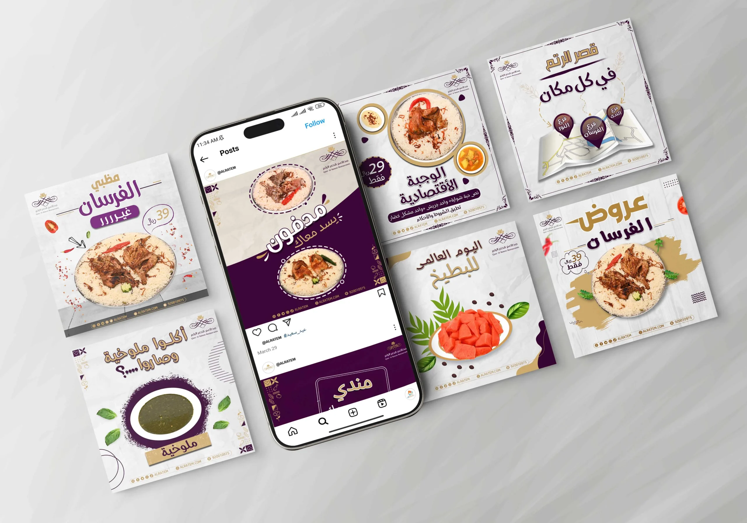 تصميمات قصر الرتم