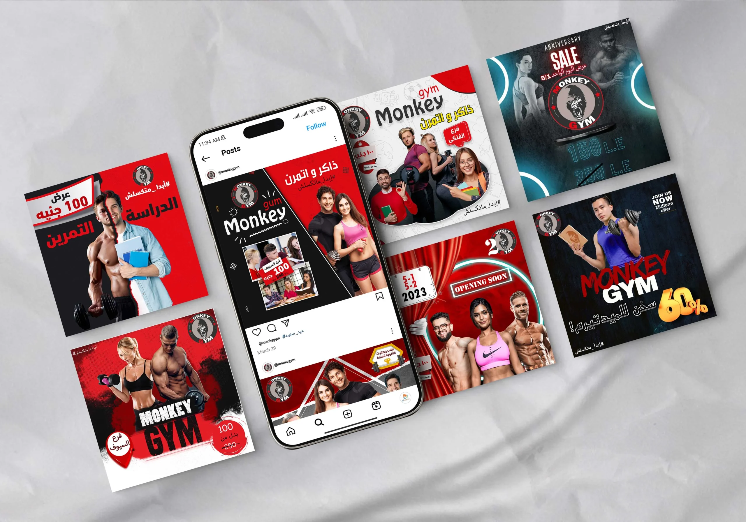 تصميمات منكي جيم